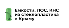 Емкости Крыма - Владикавказ